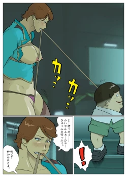 Page 35 of SILVER GIANTESS 3.5