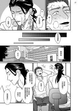 Page 28 of Sensei Shokushin Shite Kudasai | 医生请帮我触诊 1-2