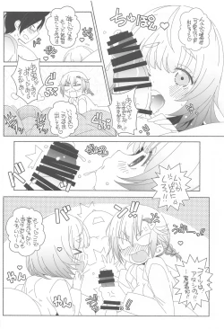 Page 23 of Mayu no Jidai w