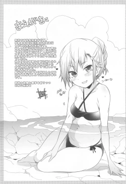 Page 2 of Mayu no Jidai w