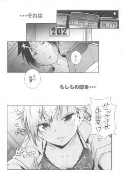 Page 3 of Mayu no Jidai w