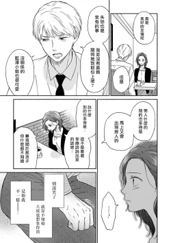 Page 105 of Ameagari no Bokura ni Tsuite | 雨后的我们 Ch. 1-6