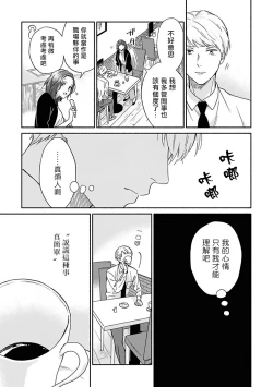 Page 107 of Ameagari no Bokura ni Tsuite | 雨后的我们 Ch. 1-6