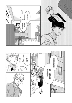 Page 108 of Ameagari no Bokura ni Tsuite | 雨后的我们 Ch. 1-6