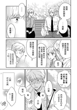 Page 113 of Ameagari no Bokura ni Tsuite | 雨后的我们 Ch. 1-6