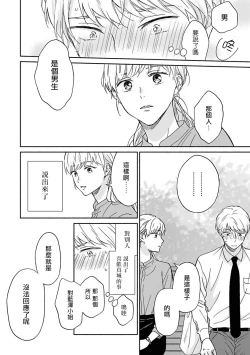 Page 114 of Ameagari no Bokura ni Tsuite | 雨后的我们 Ch. 1-6