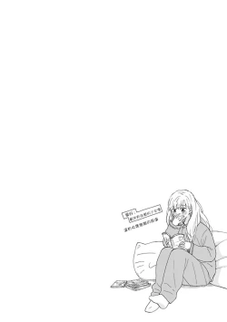 Page 120 of Ameagari no Bokura ni Tsuite | 雨后的我们 Ch. 1-6