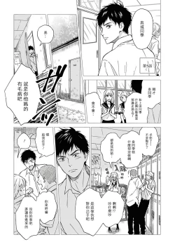 Page 122 of Ameagari no Bokura ni Tsuite | 雨后的我们 Ch. 1-6