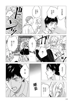 Page 123 of Ameagari no Bokura ni Tsuite | 雨后的我们 Ch. 1-6