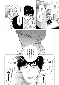 Page 125 of Ameagari no Bokura ni Tsuite | 雨后的我们 Ch. 1-6