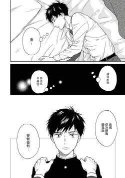 Page 129 of Ameagari no Bokura ni Tsuite | 雨后的我们 Ch. 1-6