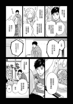 Page 136 of Ameagari no Bokura ni Tsuite | 雨后的我们 Ch. 1-6