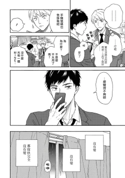 Page 13 of Ameagari no Bokura ni Tsuite | 雨后的我们 Ch. 1-6