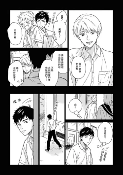 Page 142 of Ameagari no Bokura ni Tsuite | 雨后的我们 Ch. 1-6