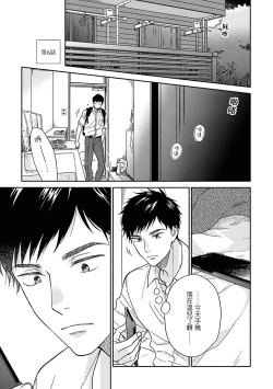 Page 155 of Ameagari no Bokura ni Tsuite | 雨后的我们 Ch. 1-6