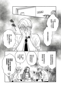 Page 161 of Ameagari no Bokura ni Tsuite | 雨后的我们 Ch. 1-6