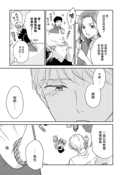 Page 163 of Ameagari no Bokura ni Tsuite | 雨后的我们 Ch. 1-6