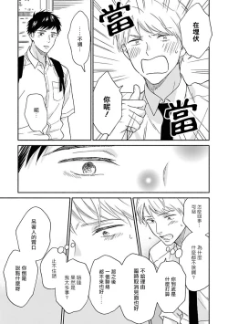 Page 167 of Ameagari no Bokura ni Tsuite | 雨后的我们 Ch. 1-6
