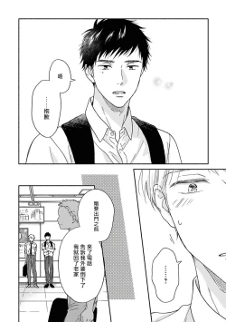 Page 168 of Ameagari no Bokura ni Tsuite | 雨后的我们 Ch. 1-6