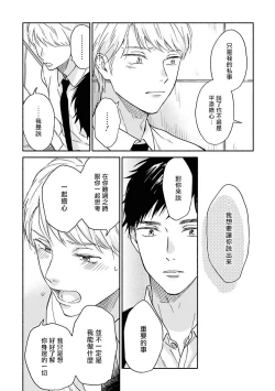 Page 170 of Ameagari no Bokura ni Tsuite | 雨后的我们 Ch. 1-6