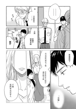 Page 172 of Ameagari no Bokura ni Tsuite | 雨后的我们 Ch. 1-6