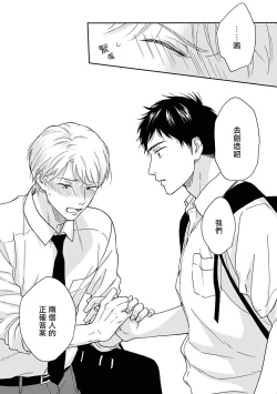 Page 176 of Ameagari no Bokura ni Tsuite | 雨后的我们 Ch. 1-6