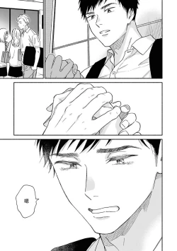 Page 177 of Ameagari no Bokura ni Tsuite | 雨后的我们 Ch. 1-6