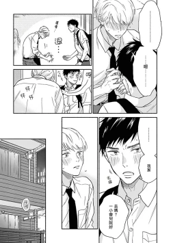 Page 179 of Ameagari no Bokura ni Tsuite | 雨后的我们 Ch. 1-6