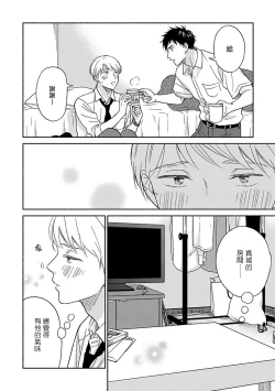 Page 185 of Ameagari no Bokura ni Tsuite | 雨后的我们 Ch. 1-6