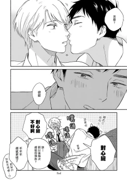 Page 187 of Ameagari no Bokura ni Tsuite | 雨后的我们 Ch. 1-6