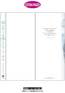 Page 190 of Ameagari no Bokura ni Tsuite | 雨后的我们 Ch. 1-6