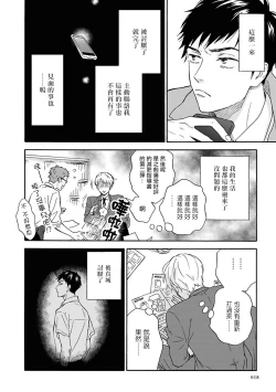 Page 19 of Ameagari no Bokura ni Tsuite | 雨后的我们 Ch. 1-6