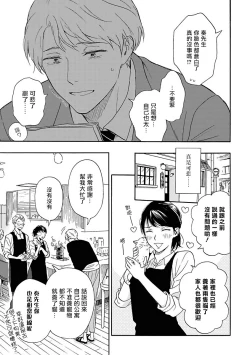 Page 20 of Ameagari no Bokura ni Tsuite | 雨后的我们 Ch. 1-6