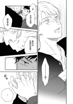 Page 28 of Ameagari no Bokura ni Tsuite | 雨后的我们 Ch. 1-6