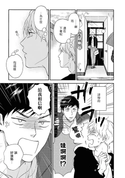Page 32 of Ameagari no Bokura ni Tsuite | 雨后的我们 Ch. 1-6
