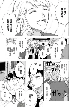 Page 45 of Ameagari no Bokura ni Tsuite | 雨后的我们 Ch. 1-6