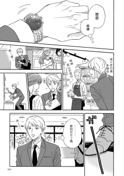 Page 47 of Ameagari no Bokura ni Tsuite | 雨后的我们 Ch. 1-6