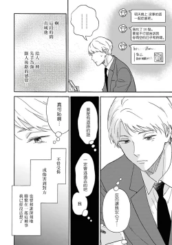 Page 50 of Ameagari no Bokura ni Tsuite | 雨后的我们 Ch. 1-6