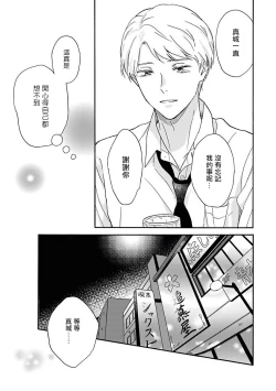 Page 59 of Ameagari no Bokura ni Tsuite | 雨后的我们 Ch. 1-6