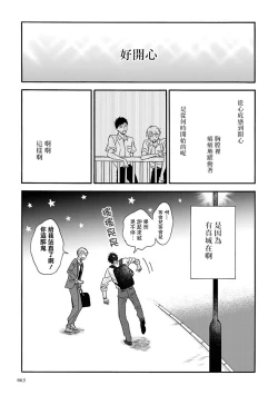 Page 65 of Ameagari no Bokura ni Tsuite | 雨后的我们 Ch. 1-6