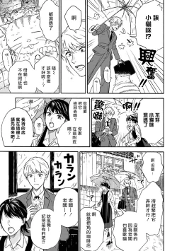 Page 6 of Ameagari no Bokura ni Tsuite | 雨后的我们 Ch. 1-6