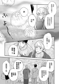 Page 74 of Ameagari no Bokura ni Tsuite | 雨后的我们 Ch. 1-6