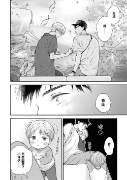 Page 83 of Ameagari no Bokura ni Tsuite | 雨后的我们 Ch. 1-6