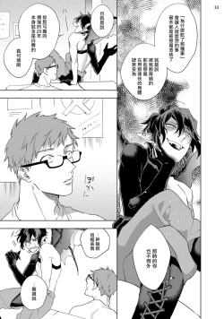 Page 104 of Inma7 完结