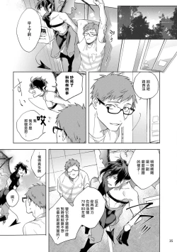 Page 106 of Inma7 完结