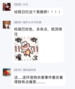 Page 108 of Inma7 完结