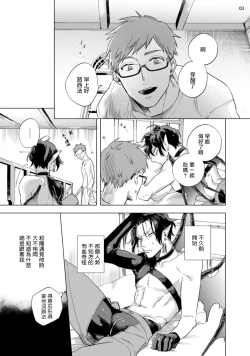 Page 112 of Inma7 完结