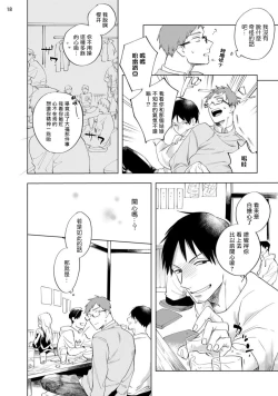 Page 127 of Inma7 完结