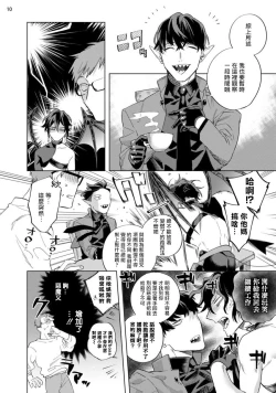 Page 159 of Inma7 完结