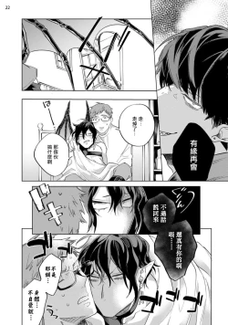 Page 171 of Inma7 完结